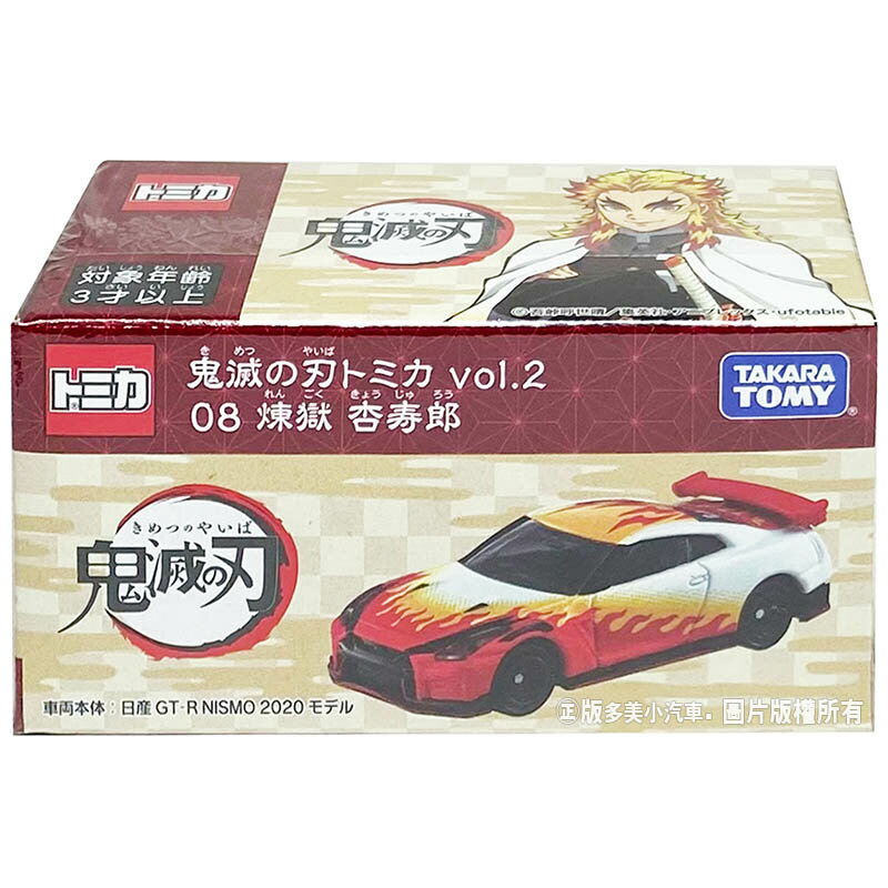 【Fun心玩】TM17146 正版 日本 DT 鬼滅之刃-炎柱 煉獄杏壽郎 多美小汽車 鬼滅之刃 TOMICA 模型車