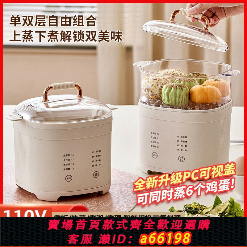【臺灣公司 可開發票】110V煮蛋器家用可煮粥煲飯多功能蒸蛋器預約早餐機溏心蛋煮蛋神器