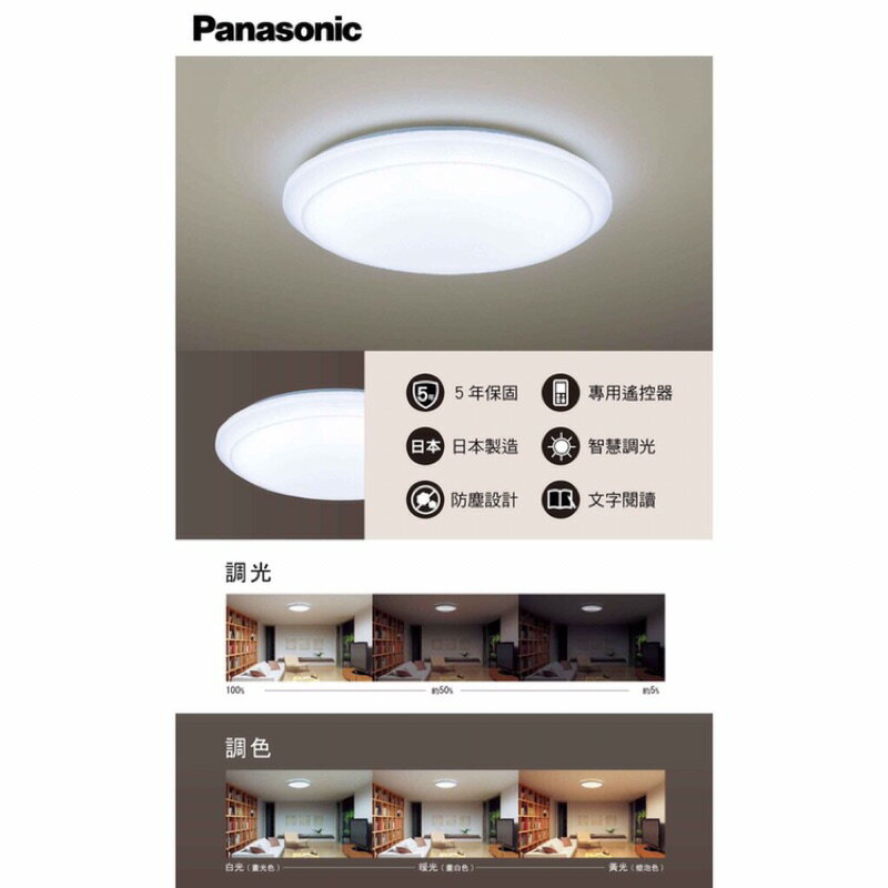 免運 保固5年 國際牌 LED 68W 遙控 吸頂燈 適用 10坪 LGC81101A09 Panasonic (A Light) 1