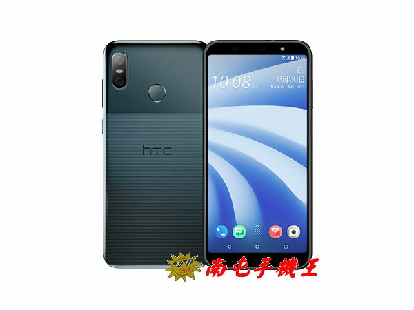 《南屯手機王》 HTC U12 life 6G/128GB 1600 萬+ 500 萬像素主鏡頭 4K 影片錄製【宅配免運費】