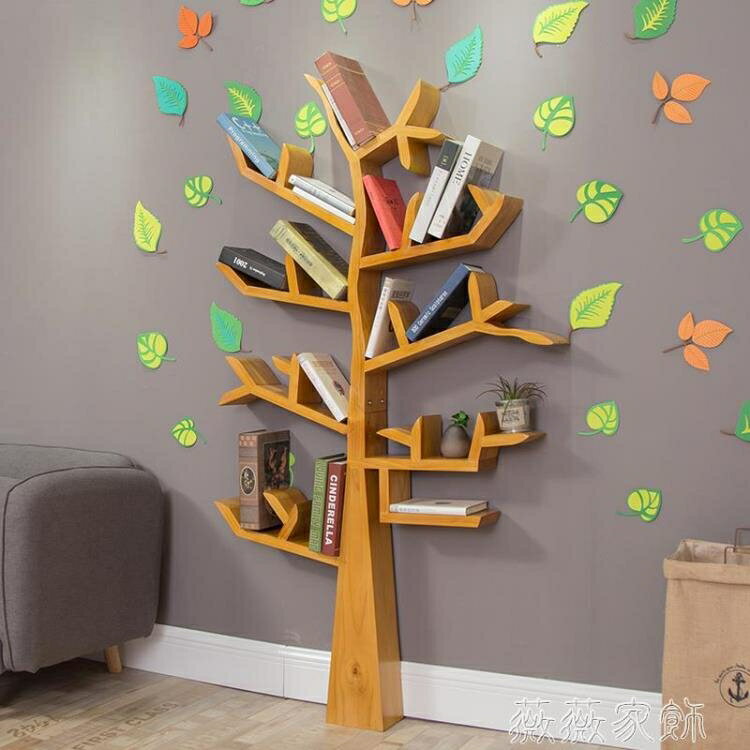 書架 美式創意實木藝術樹形墻壁落地書架置物架客廳臥室背景裝飾架兒童 米家家居