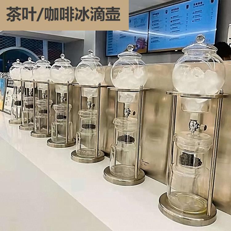 冰滴咖啡壺茶葉滴漏式萃取壺玻璃冷萃茶手沖咖啡日式茶滴壺冷泡壺 雙11全館免運