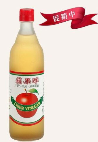 穀盛-蘋果酢 (無添加糖)600ml/瓶~超商每筆訂單限下單2瓶