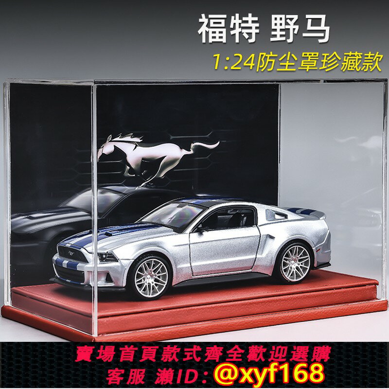 {保固一年 可打統編}野馬車模1:24汽車模型模擬合金收藏擺件聖誕節生日禮物送男生