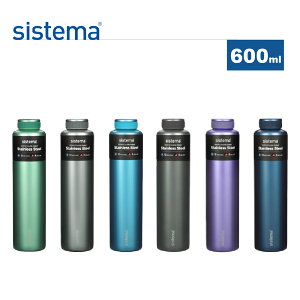 【sistema】紐西蘭不鏽鋼真空保溫保冰隨行杯600ml(原廠總代理)