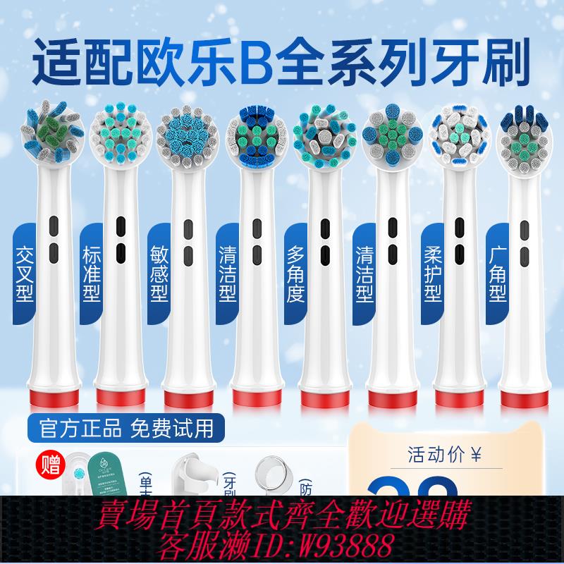 {臺灣公司貨 可打統編}適用博朗oralb歐樂比B電動牙刷頭成人兒童D12D100 3709通用替換頭