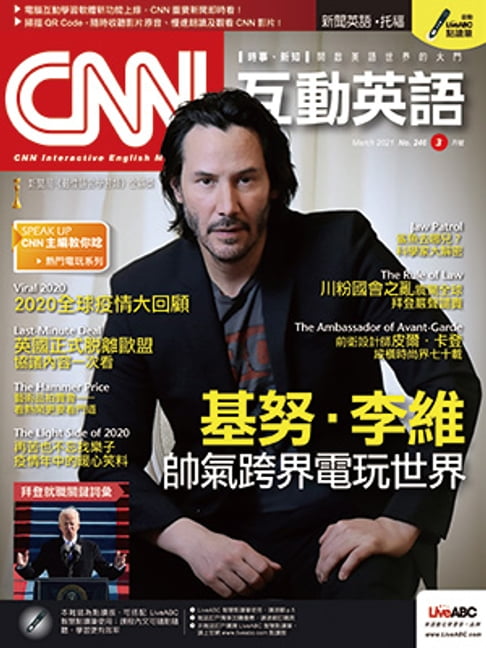 【電子書】CNN互動英語2021年3月號 0