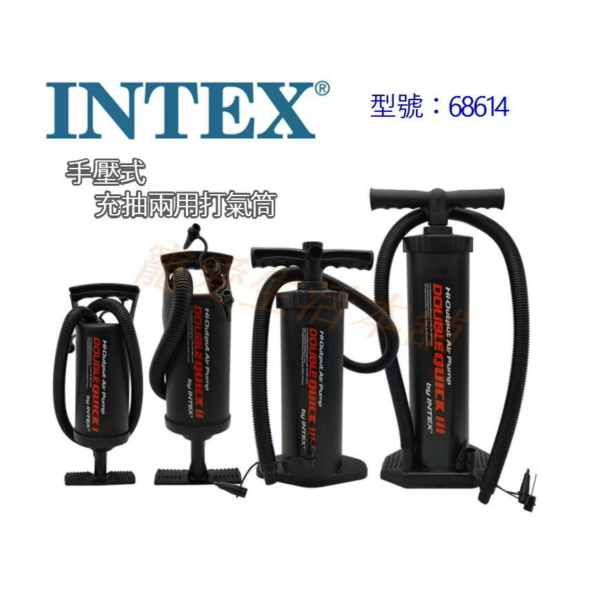 【寵愛生活本舖】（型號68614-中號）美國INTEX手動打氣筒 充氣筒 雙向充氣