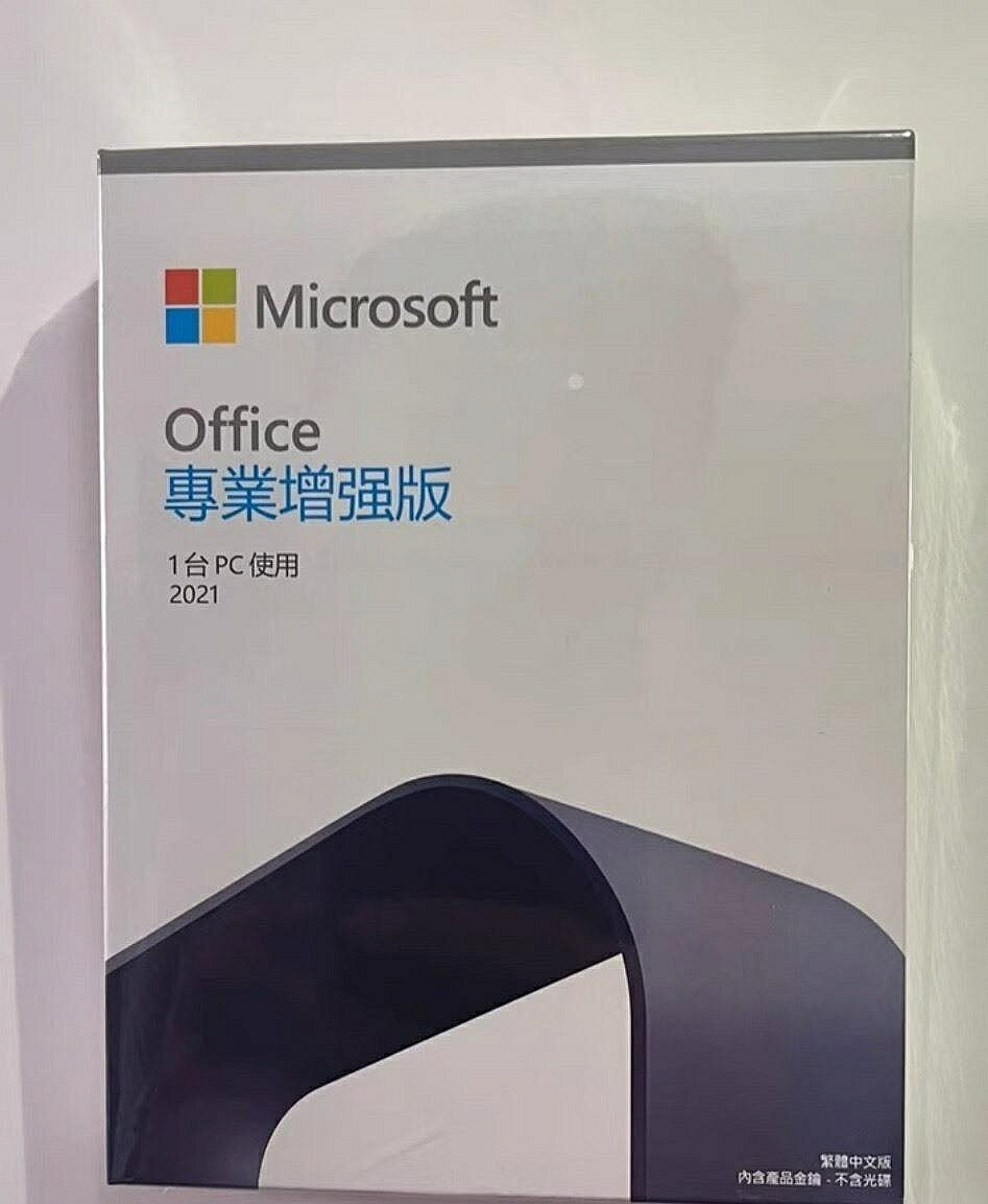 微軟Office 201620192021專業增強版 綁定個人賬戶永久使用 官方認證 一臺設備 盒裝【微軟批發零售】