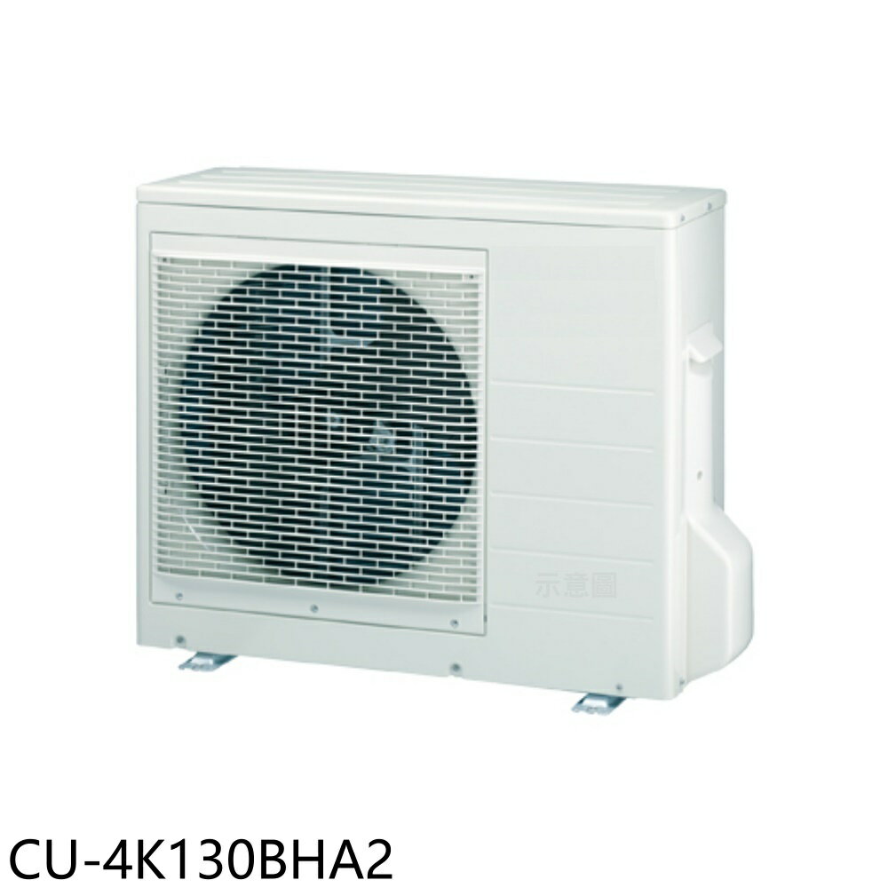 全館領券再折★Panasonic國際牌【CU-4K130BHA2】變頻冷暖1對4分離式冷氣外機(含標準安裝)