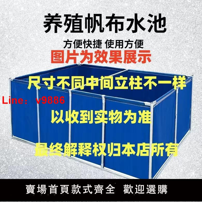 【臺灣公司 可開發票】養殖帆布魚池帶支架水池游泳池加厚防水布刀刮布魚池養魚蓄水池大