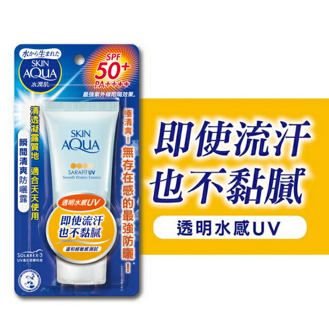 曼秀雷敦水潤肌瞬間清爽防曬露 50g