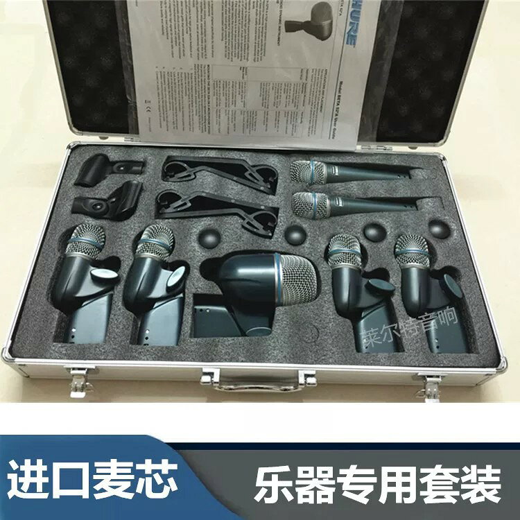 舒爾Beta-DMK7專業樂器錄音拾音麥克風舞臺演出架子鼓話筒套裝