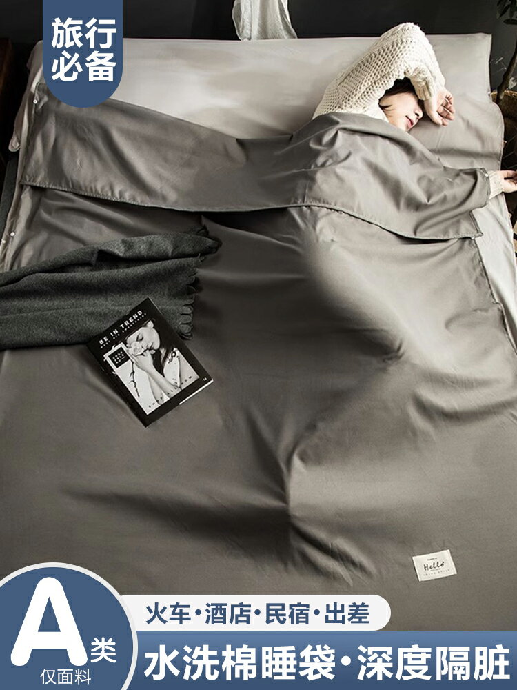 住酒店隔臟睡袋非純棉便攜式被套旅行專用賓館床套外出差雙人床單