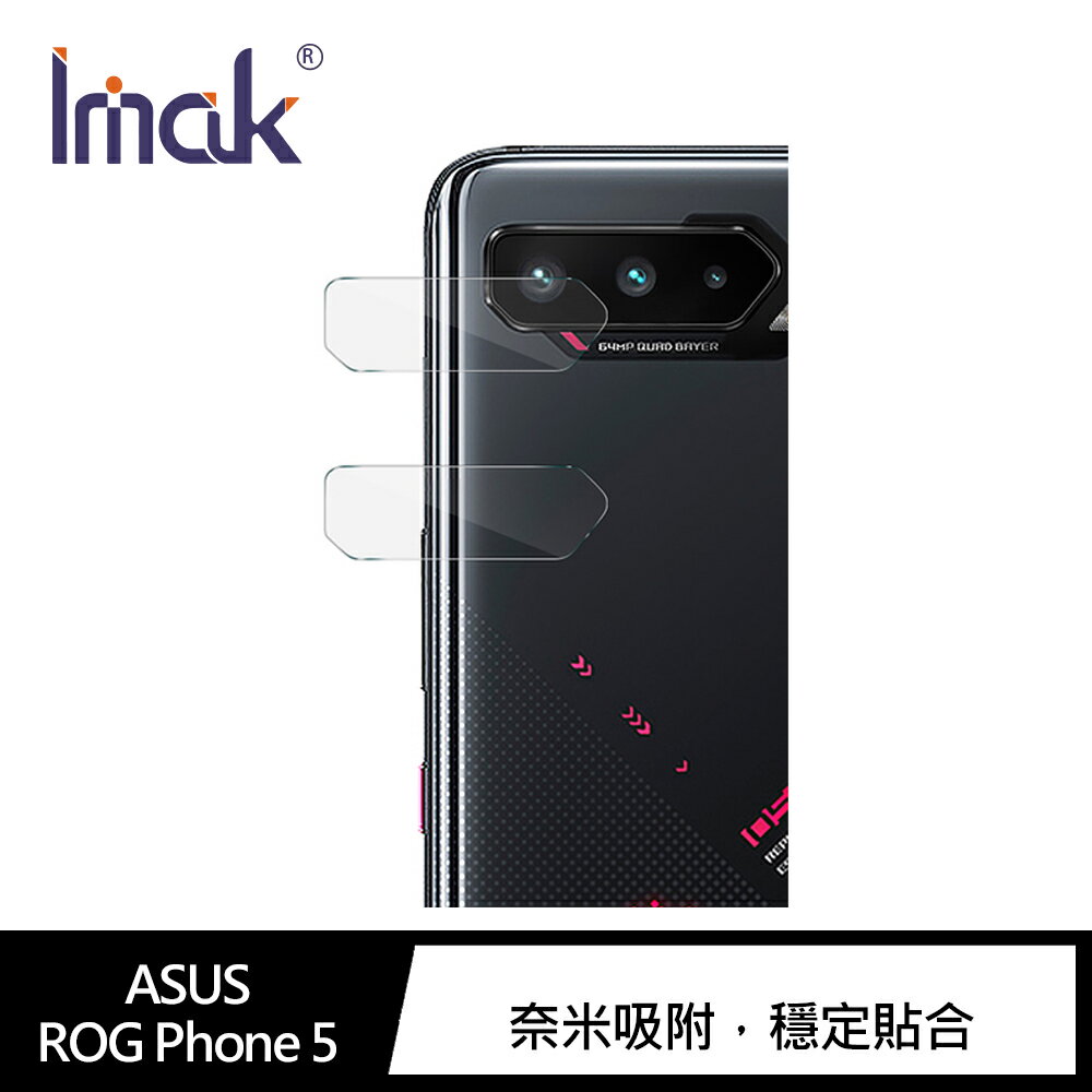 強尼拍賣~Imak ASUS ROG Phone 5 鏡頭保護貼 (2片裝) 鏡頭貼 保護鏡頭 鏡頭保護