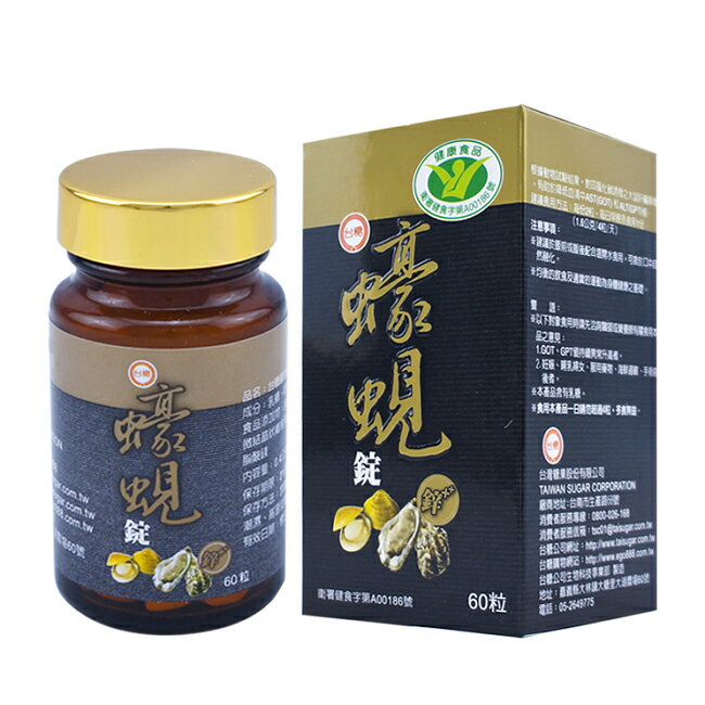 台糖 蠔蜆錠(+鋅) 60粒