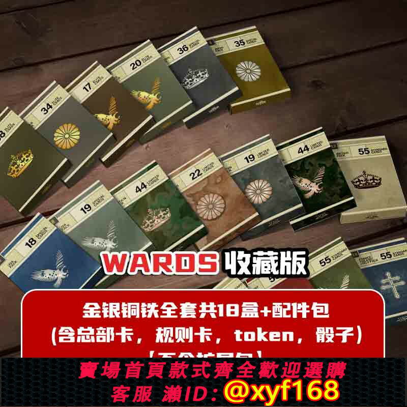 {保固一年 可打統編}WardsDIY卡牌桌游實體盲盒卡包零售收藏對戰潮玩Kards