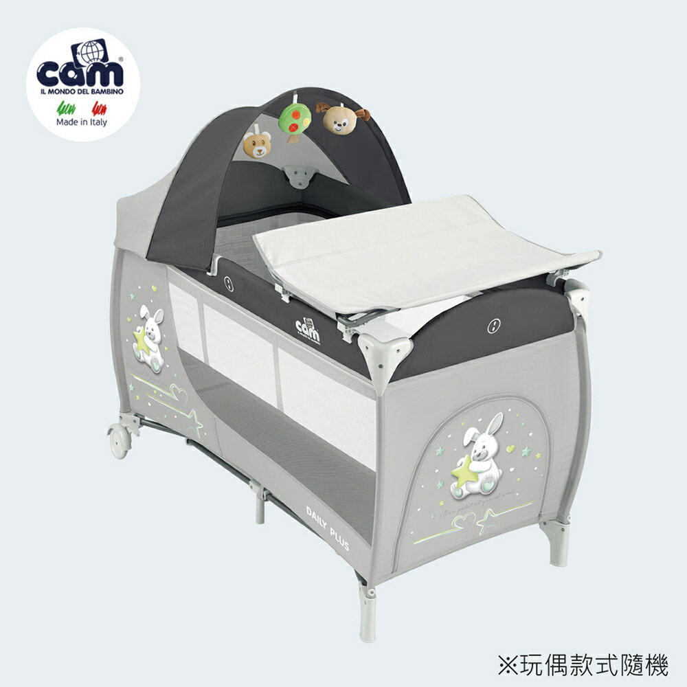 ★附尿布台+蚊帳+安撫玩具★ cam豪華型多功能雙層遊戲床/嬰兒床(灰色)【小丁婦幼】