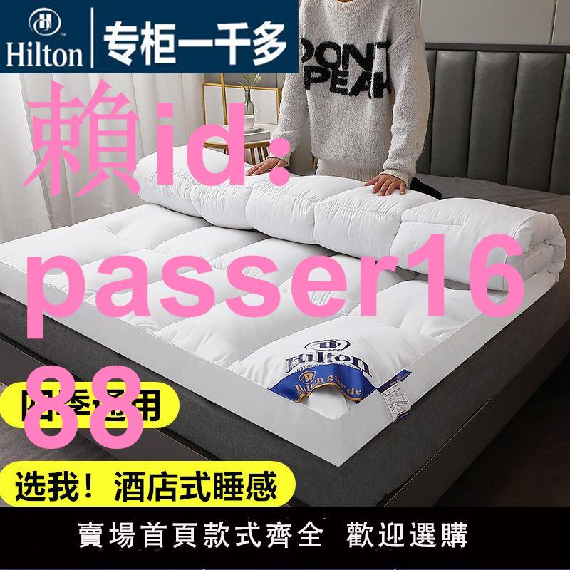 希爾頓酒店加厚床褥子可折疊榻榻米軟墊被單雙人學生宿舍床墊鋪底