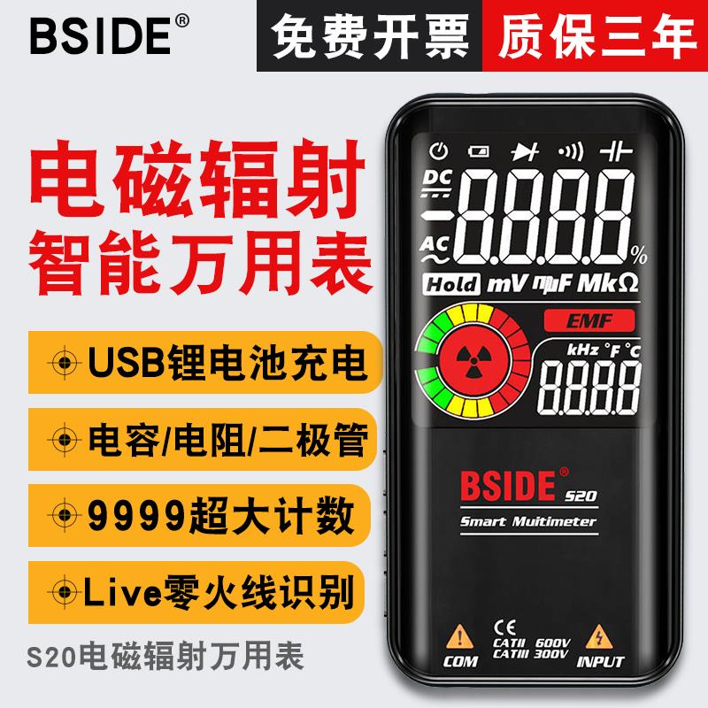 {臺灣公司貨 可打統編}bside s20電磁輻射智慧萬用表數字高精度usb可充電式測電容萬能表