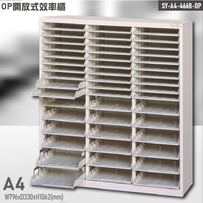 【高效率整理術】大富SY-A4-466B-OP 開放式檔案櫃 資料櫃 檔案櫃 置物櫃 檔案櫃 辦公櫥櫃 辦公收納