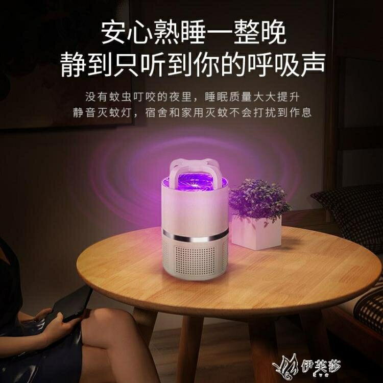 高效滅蚊燈家用室內滅蚊神器驅蚊器吸蚊捕蚊子靜音無輻射 快速出貨