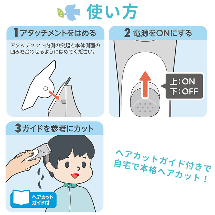 日本 EDISONmama 靜音推刀 理髮 小朋友用 不鏽鋼刀片 理髮器 安全 方便攜帶 家用理髮 附清潔刷 【小福部屋】 8