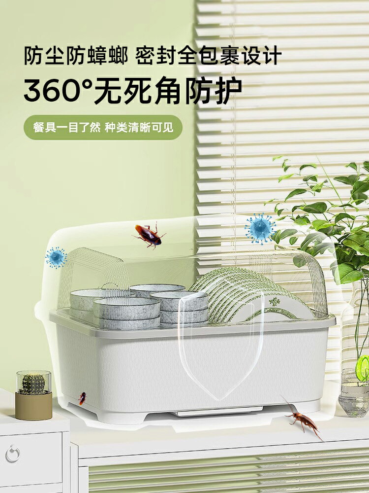 碗筷收納盒放碗碟盤架餐具家用廚房臺面瀝水碗架帶蓋防蟑螂裝碗櫃