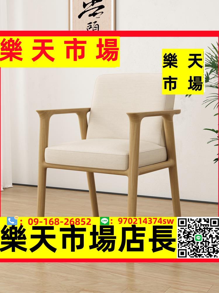 實木餐椅靠背椅休閑會議椅麻將椅茶椅凳子新中式椅子原木色學士椅