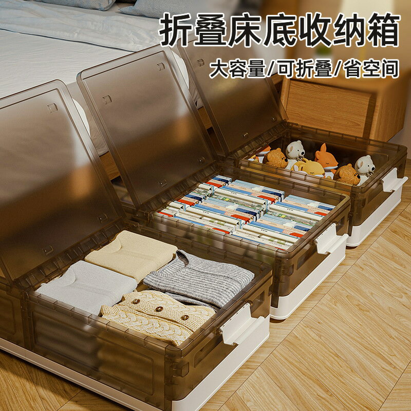 免運 開發票 收納箱 輕奢家用大容量衣物床底箱衣服被子帶輪整理箱防塵折疊床底收納箱
