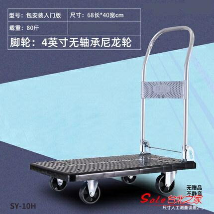 推貨平板車哪種的結實 