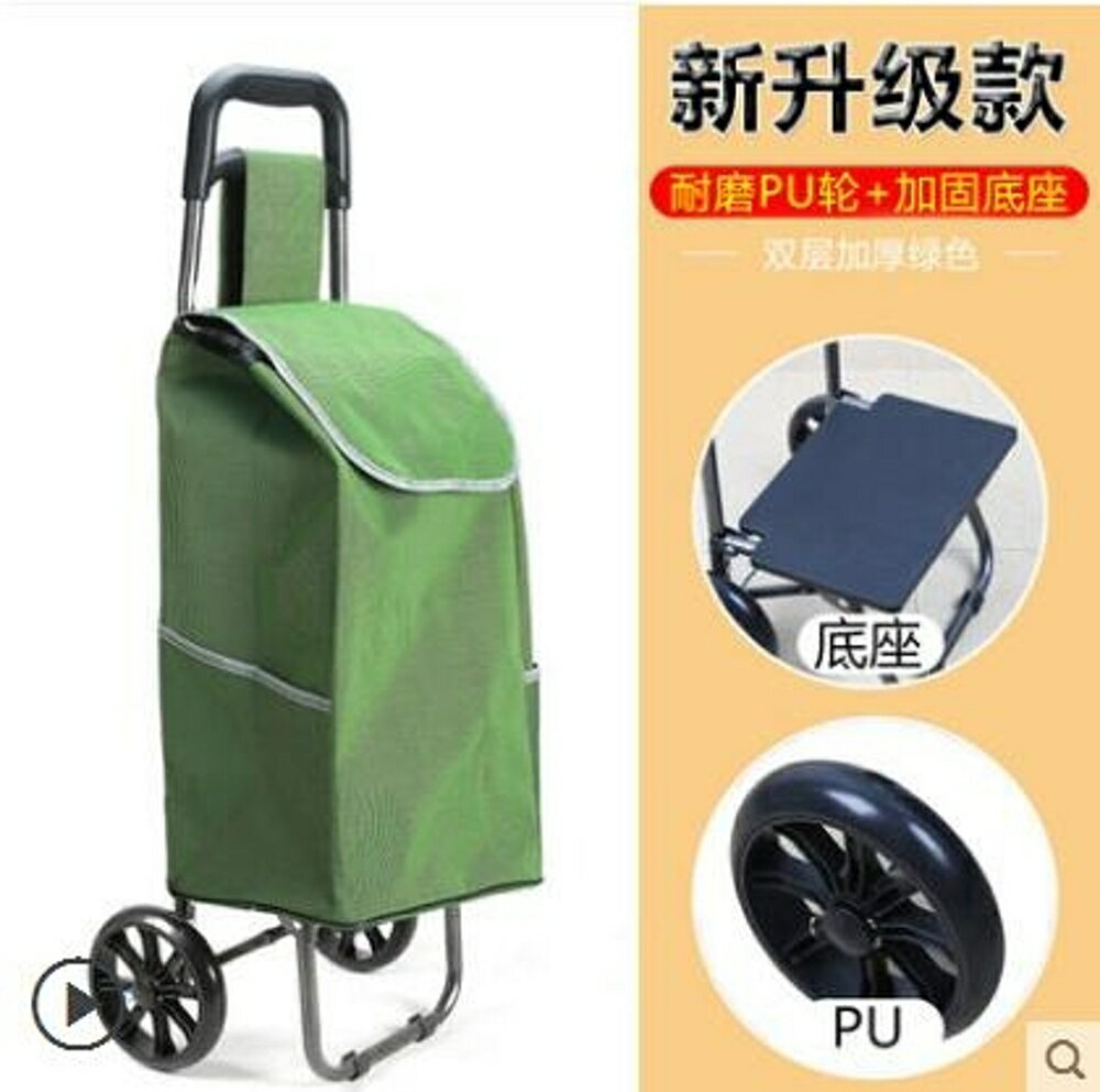 購物車買菜車手拉車折疊小推車拖車拉桿便攜家用老人行李貨小拉車 LX 清涼一夏鉅惠