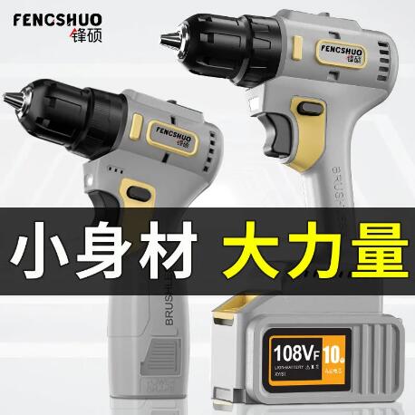 ☆精選好物電動螺絲刀21V雙速充電鉆大功率家用手電鉆鋰電鉆手槍鉆電動螺絲刀電轉工具 雙11全館免運