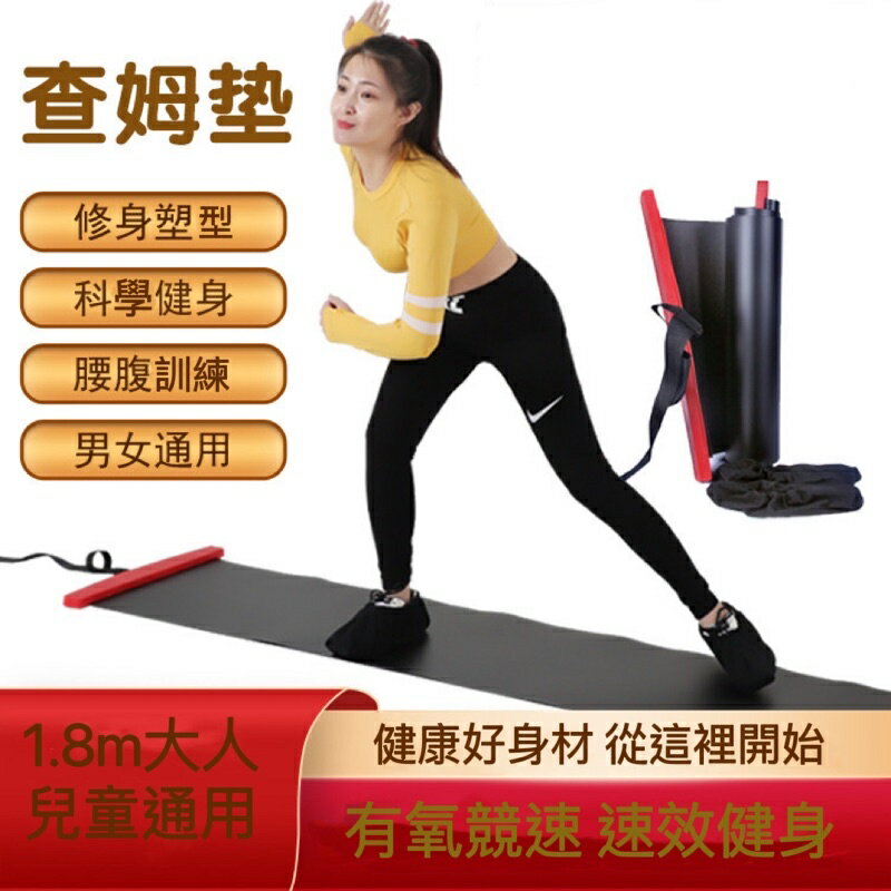 🔥台灣熱賣🔥瑜伽健身防滑墊速滑訓練滑行墊查姆墊平衡健身減肥兒童成人輪滑滑冰腿部訓練板