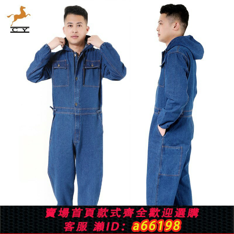 【臺灣公司 可開發票】加厚牛仔連體衣工作服套裝男純棉耐磨電焊工裝汽修噴漆防塵勞保服