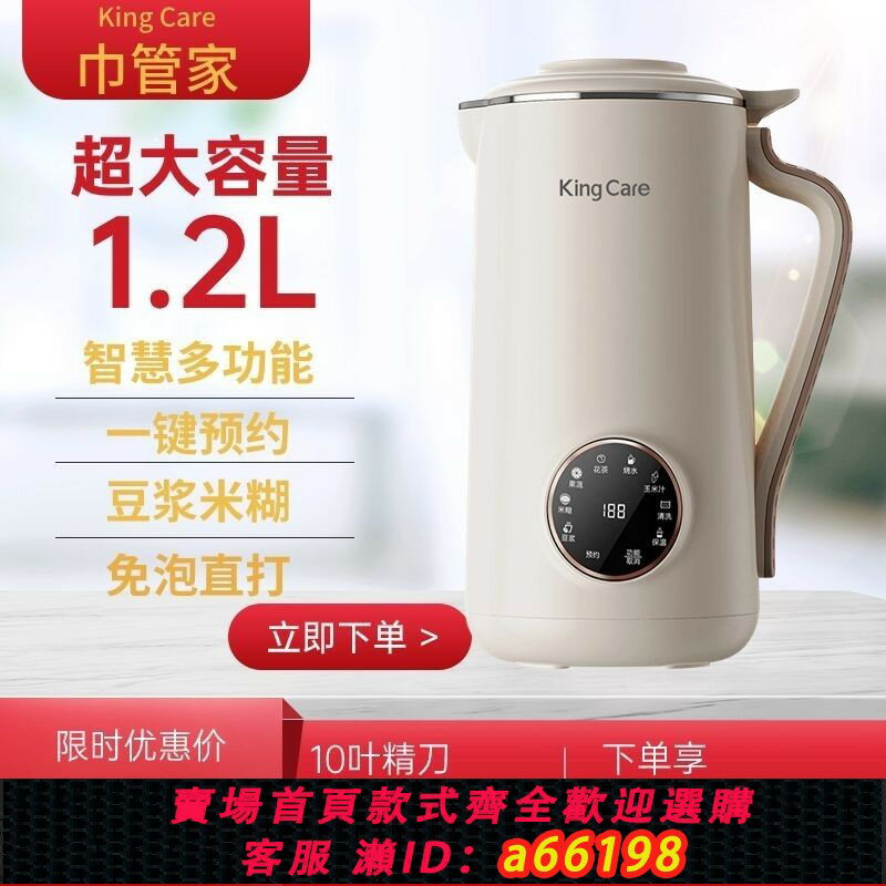 【臺灣公司 可開發票】巾管家110V出口輕音智慧豆漿機大容量便攜家用輔食破壁榨汁多功能