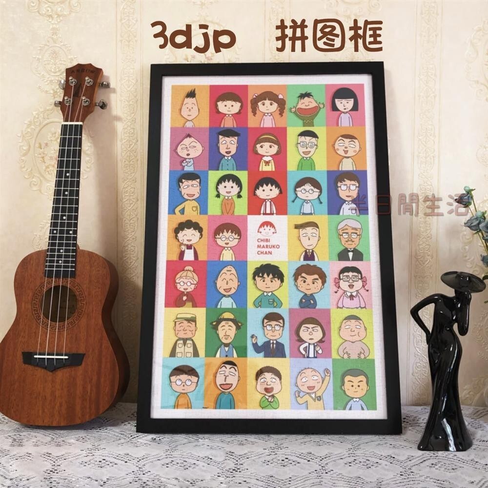 拼圖相框 500片1000片 拼圖框 相框 ?框 拚圖框架 裝裱畫框 【1140人好評】3djp金屬拼圖框實木相框掛墻1