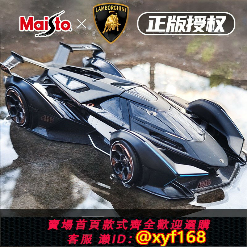 {保固一年 可打統編}美馳圖1:18蘭博基尼V12合金跑車汽車模型原廠模擬收藏擺件男禮物