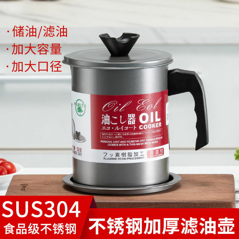 天喜加厚日式油壺油罐廚房家用帶過濾網儲油罐過濾油渣漏油神器