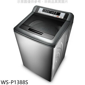 送樂點1%等同99折★奇美【WS-P1388S】13公斤洗衣機(含標準安裝)