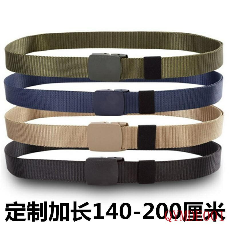 平滑扣加長150CM腰帶男帆佈皮帶 180CM 190CM 特大碼皮帶 大尺碼胖子肥佬超長特長200CM防過敏褲帶