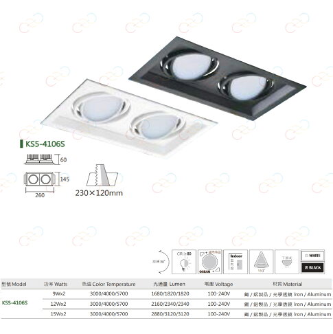 KAOS LED 可調角度 散光型盒燈 內凹設計 二燈 9W 12W 15W 導光板盒燈 2燈 (A Light) 2