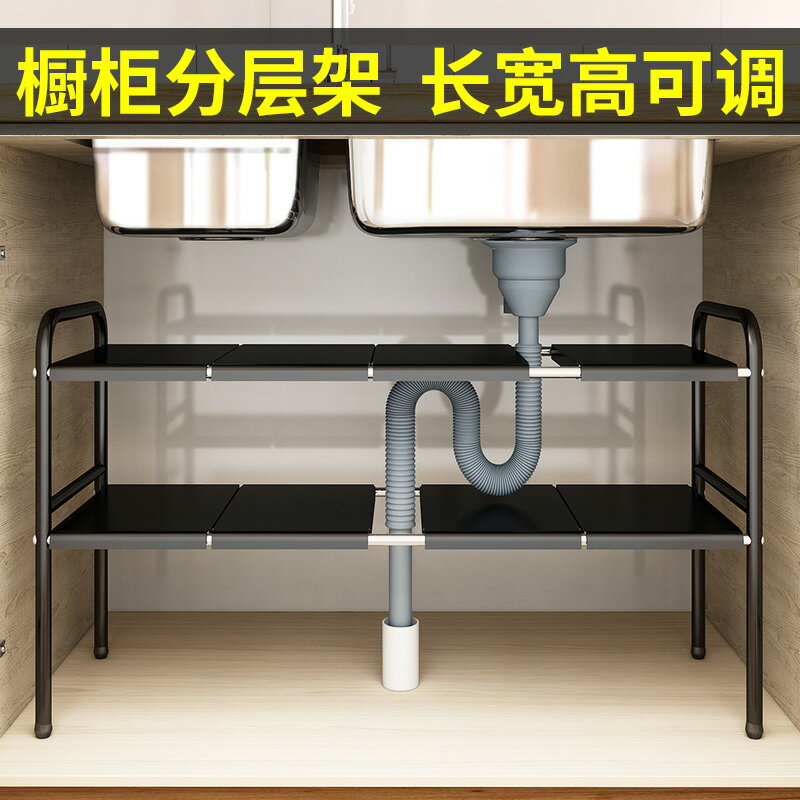 廚房下水槽置物架可伸縮櫥櫃分層架洗手盆收納架衛生間水池下鍋架