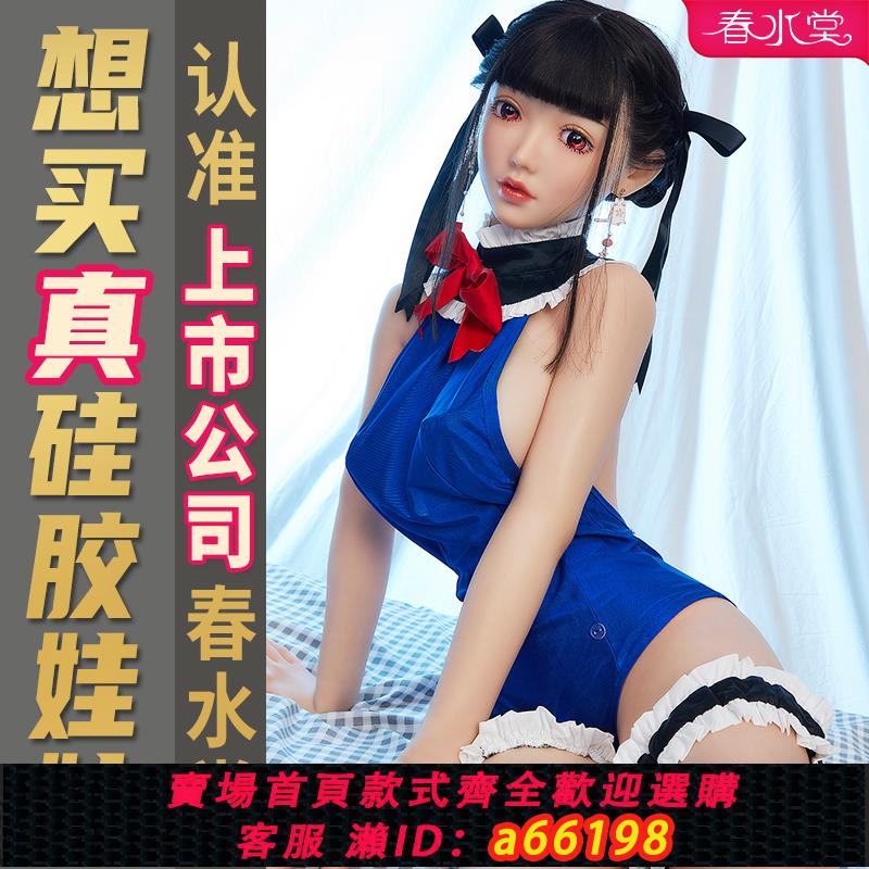 【臺灣公司 可開發票】春水堂二次元手辦全實體矽膠娃娃情趣成人用品原神修女非充氣小歐