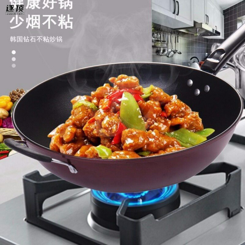 烹飪鍋具 炒鍋不粘鍋無煙炒鍋煤氣電磁爐專用平底炒菜鍋家用燃氣灶適用-快速出貨