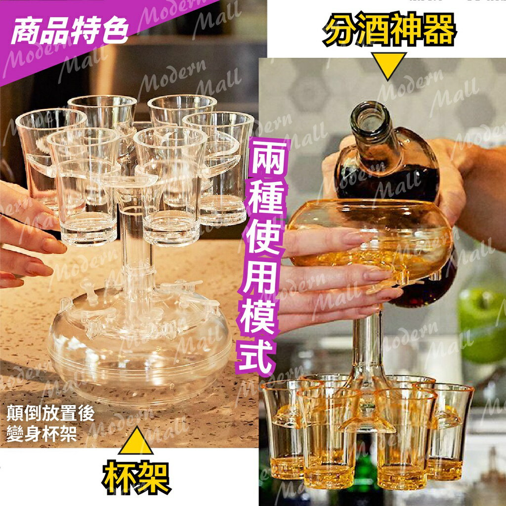 分酒神器【Shot 聚會💎台灣現貨】分酒器 shot 杯 倒酒 酒杯架 分酒 聚會 Party 遊戲 酒杯 氛圍 2