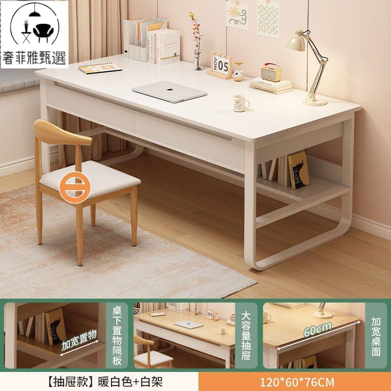 【奢菲雅】臺灣公司/開發票 電腦桌 臺式家用 辦公桌 椅臥室 書桌 帶抽屜中小學生寫字臺學習 桌子