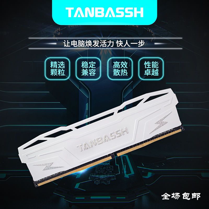 【2433人好評】添百勢 DDR4 16G 3600 32G (16G*2) 內存條 臺式電腦 intel專用-享樂