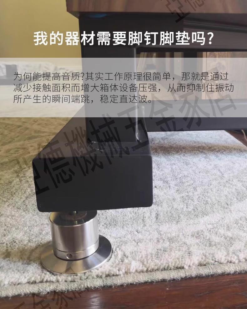 FE大釘音箱腳釘墊 功放音響避震腳墊CD膽機解碼器減震墊 高度可調【亞德機械五金家居】 8