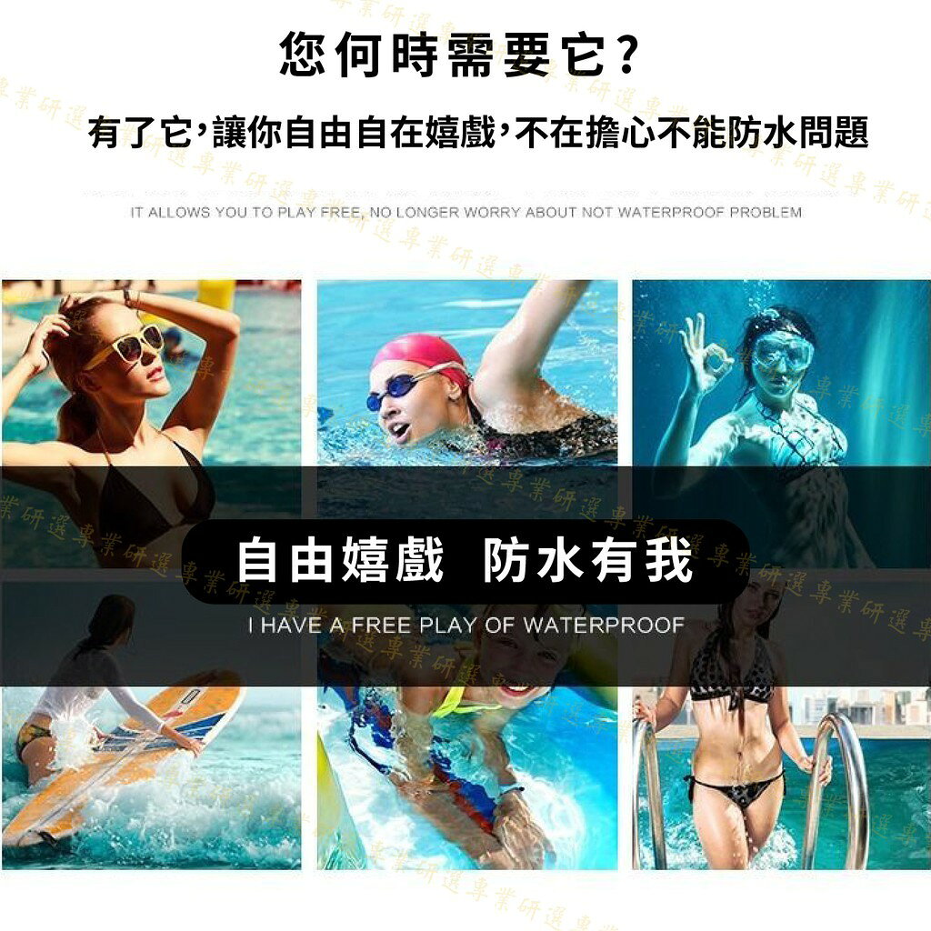 【台灣現貨  】手機防水袋 手機防水套 手機套 夜光效果 靈敏觸碰 附贈掛繩 抗水抗壓 適用6.8吋以下 7色任選 1